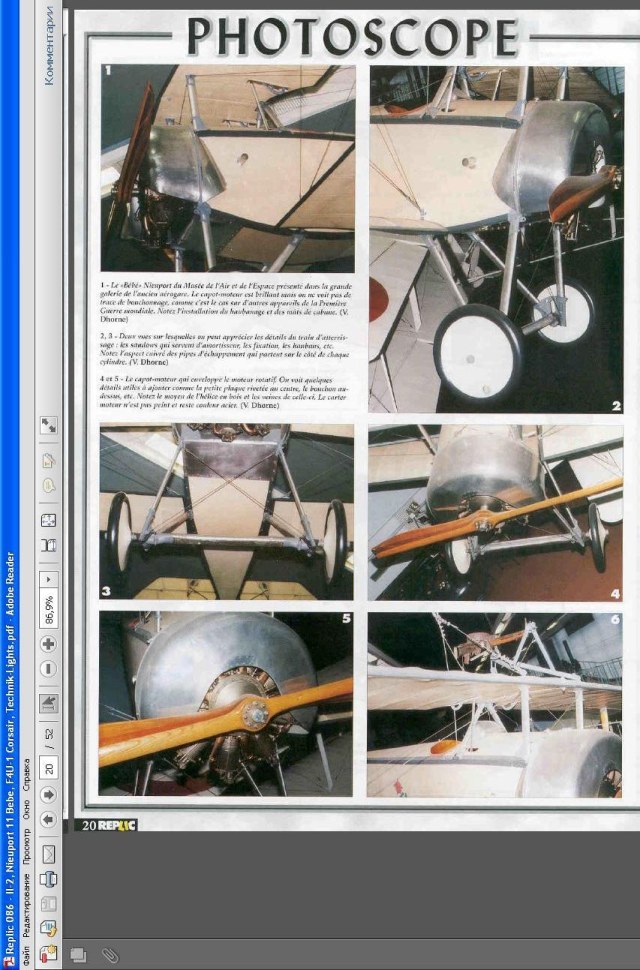 из журн реплик по 1.72.JPG